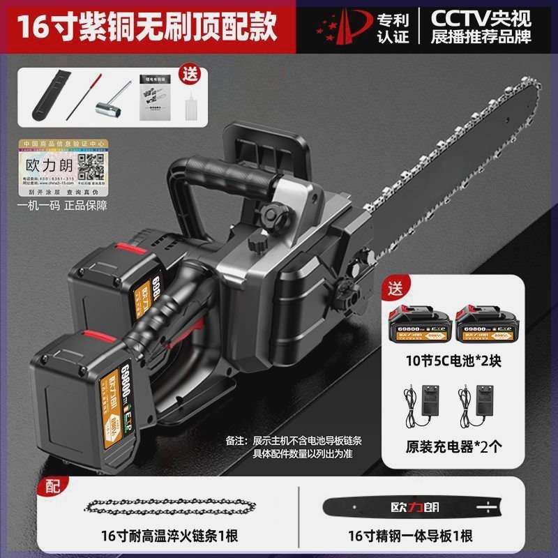 进口德国刷电锯电无锯柴手提式锂充电家用锯链锯砍树伐木大功率