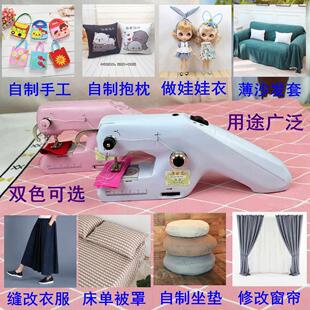 漫拾光可携式全自动手持双线缝纫机家用小型迷你袖珍小巧电动缝补