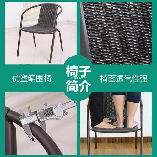 背阳台藤椅子单扶手靠椅人简约家用老见详情人庭院现代休闲户外编
