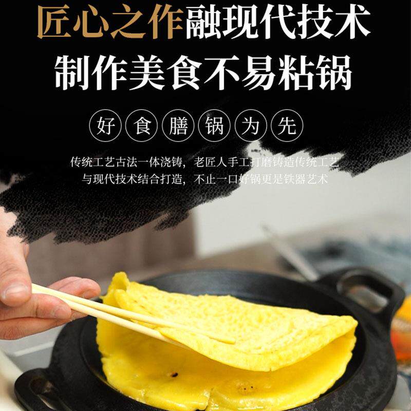 铸铁锅8cm加厚锅老2式鏊子无层粗粮饼饼折锅折涂不粘锅耨耨烙糕烙