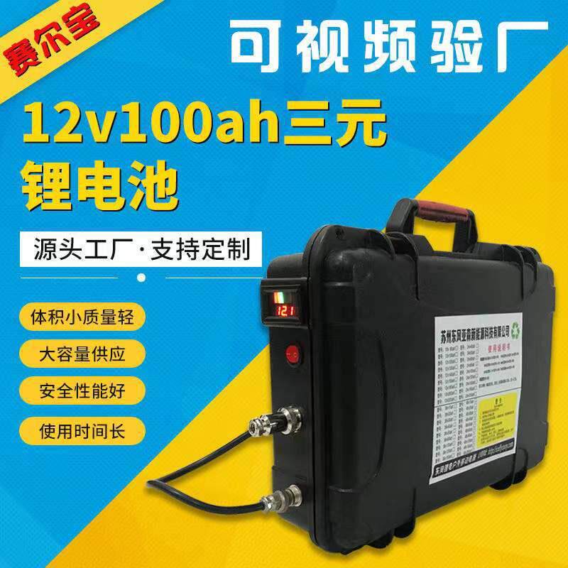 锂电池12v大容 量100AH200安聚合物户外超轻大功率动力充电锂电瓶