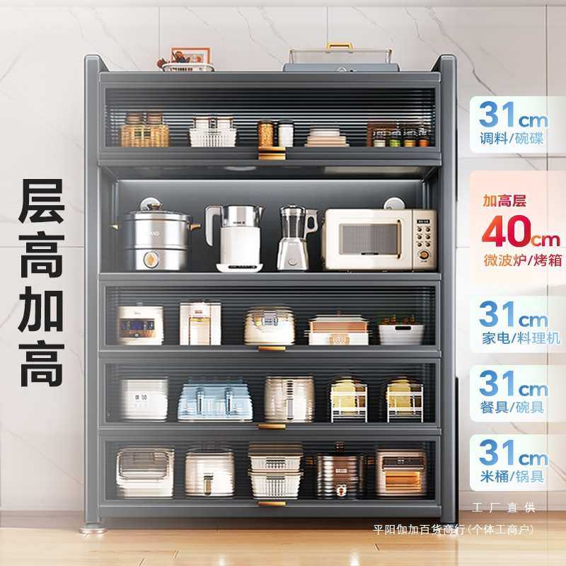 厨房置物架落地多层收纳柜子微波炉家用带门多功能橱柜储,厨房/烹饪用具,厨房抽屉置物架,淘宝优惠券,粉丝福利购,淘宝优惠卷