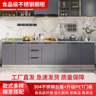 简易厨柜灶台柜一体304不锈钢厨房橱柜整体橱柜家用经济型碗柜