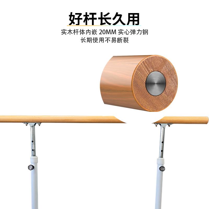 移动式舞蹈把杆家用落地壁挂固定式实木压腿杆儿童可升降舞蹈把杆