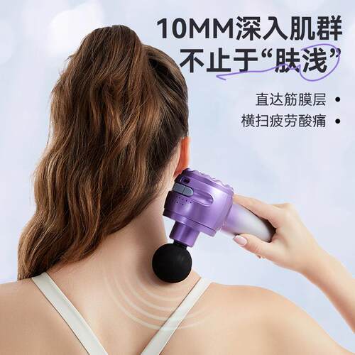 新品筋膜枪微电深层放松创意电动迷你筋膜枪