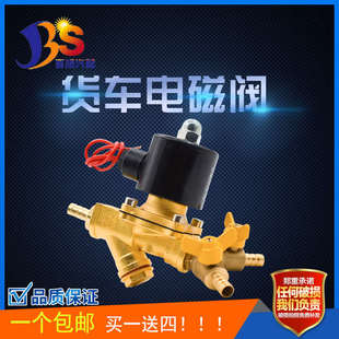 12V24V汽车货车电磁淋水阀淋水器放水阀开关喷水刹车滴水电子阀