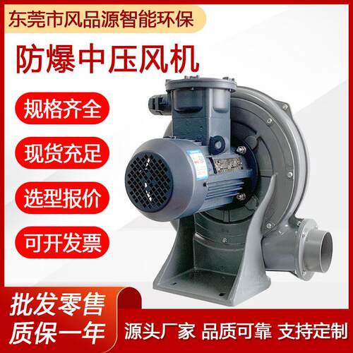中压风机注塑机械透浦式冷却鼓风机塑料成型中压透浦式鼓风机降温