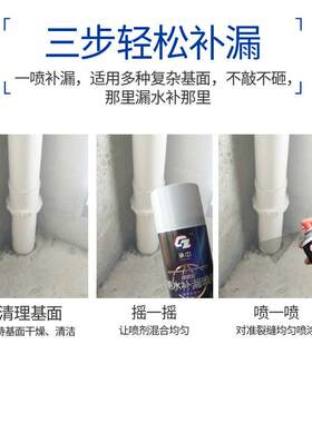 新款直销承中自喷式防水补漏喷剂 阳台管道汽车楼房房顶聚氨酯补