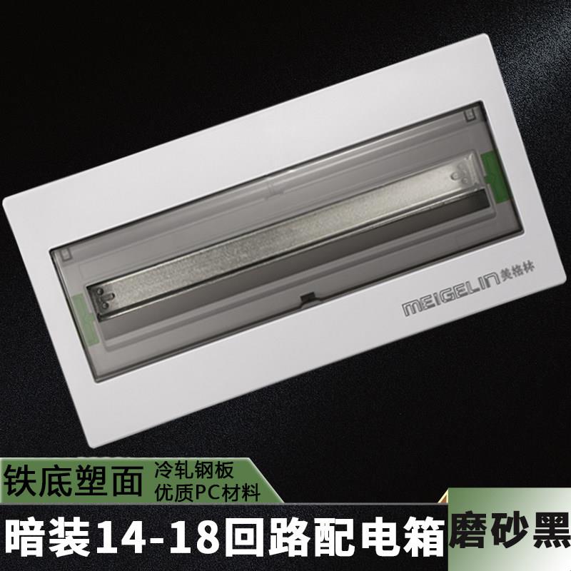 强电箱布线箱回路箱配电箱暗装14-18路空气开关盒室内断路器盒子