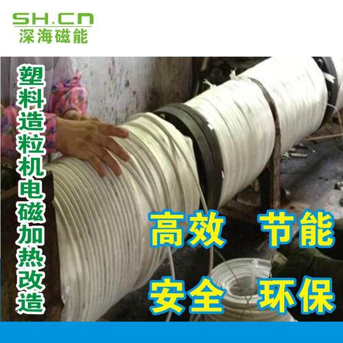 塑料再生机挤出机拉丝机电磁感应加热器导热油管道加热器40KW90KW