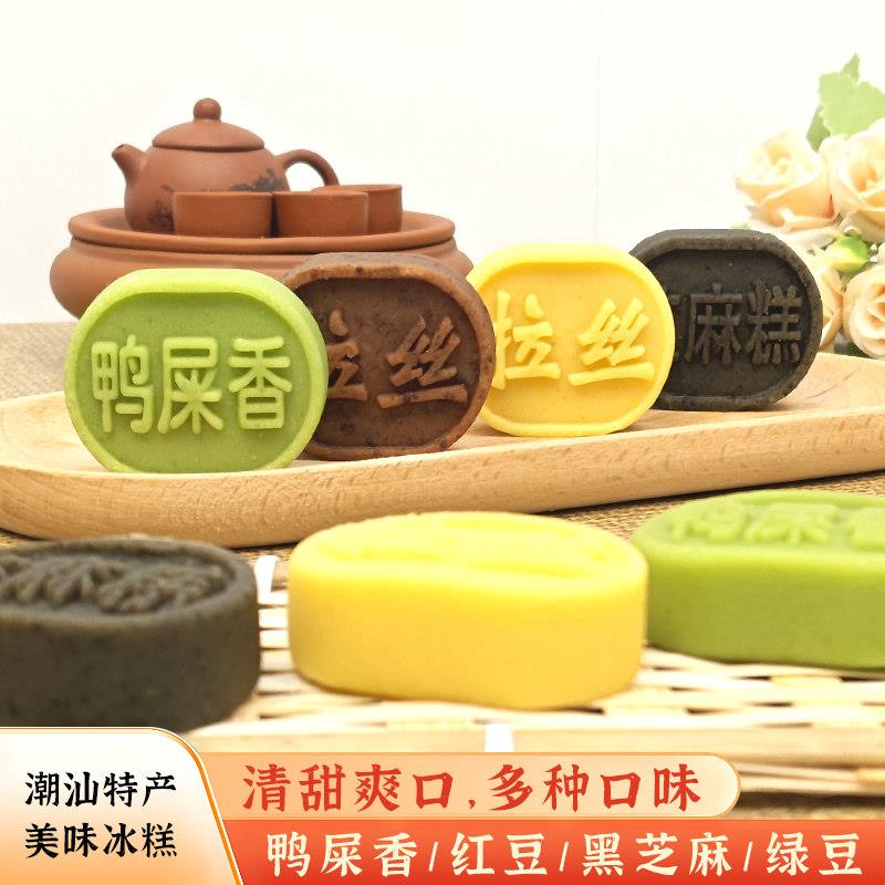 【新货】潮汕特产绿豆冰糕中式糕点鸭屎香绿豆糕休闲 茶点黑芝麻