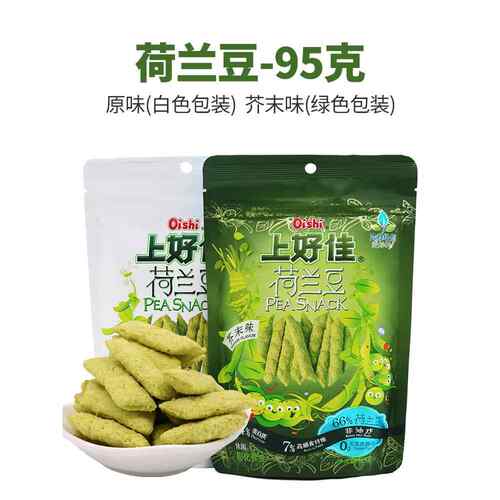 上好佳荷兰豆大包装95g*12袋整箱休闲膨化食品学生充饥追剧小零食