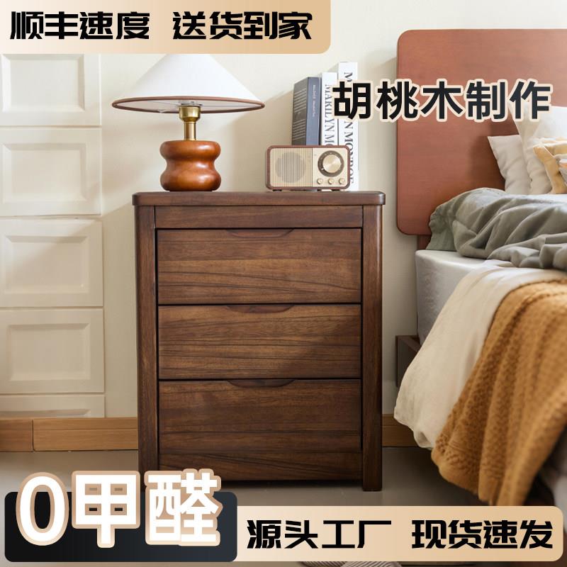 床头柜实木胡桃木环保家用卧室带锁实木三抽轻奢简约收纳储物柜子图片