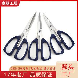 阳江强力家用剪刀大号多功能公剪不锈钢学生手工辅食剪子