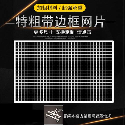 加粗上墙网片货架带边框网格架饰品幼儿园照片墙收纳架铁丝网格架
