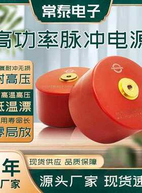 陶瓷螺栓电容100KV10PK301K501K102K高功率脉冲电源高压陶瓷电容