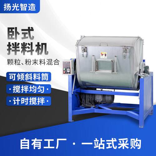 卧式混色机100kg塑料混料机200KG全自动拌料机搅拌机腻子粉混合机