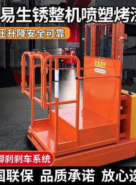 全自取动高空料机半电库动拿货机降平台登高车移动2.7米人式升机