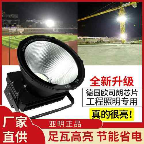 建筑之星led塔吊灯2000w1000w工地照明大灯亚明照明灯户外防水镝