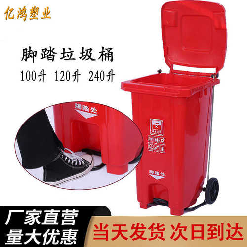240l环卫脚踏垃圾桶四分类厨余大号加厚挂车塑料桶脚踩开盖垃圾箱