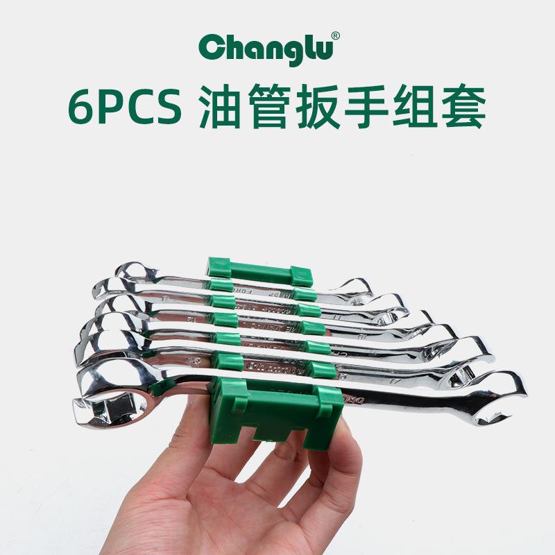 长鹿油管扳手六角双头开口呆头板手刹车油管拆卸扳