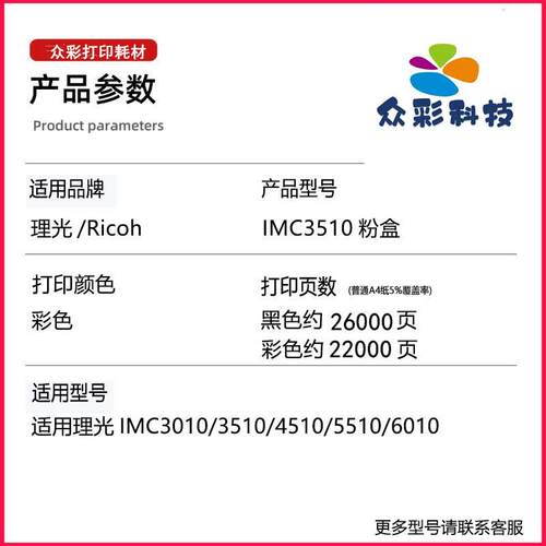 适用理光IMC3510 6010粉盒C3010碳粉C3510 C451碳粉盒C6010墨粉盒