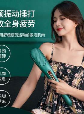 海豚按摩器充电敲背锤子电动式捶背器手持棒礼品经络拍拍棒按摩仪