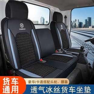 重汽豪沃悍將 M3統帥T3包皮料坐墊套 統帥貨車座套悍將H3