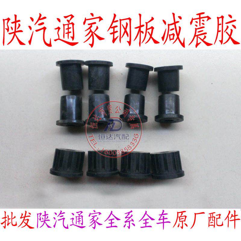适用于陕汽通家福家电牛一号二号电动车后钢板减震器胶套后吊耳胶