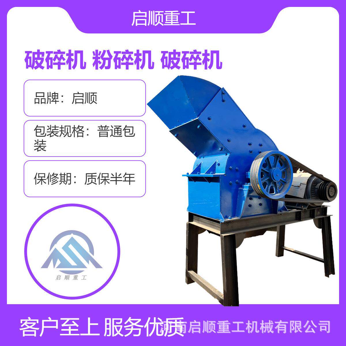 锤式破碎机200*300 建筑垃圾石子碎石机 玄武岩石灰石破碎打沙机