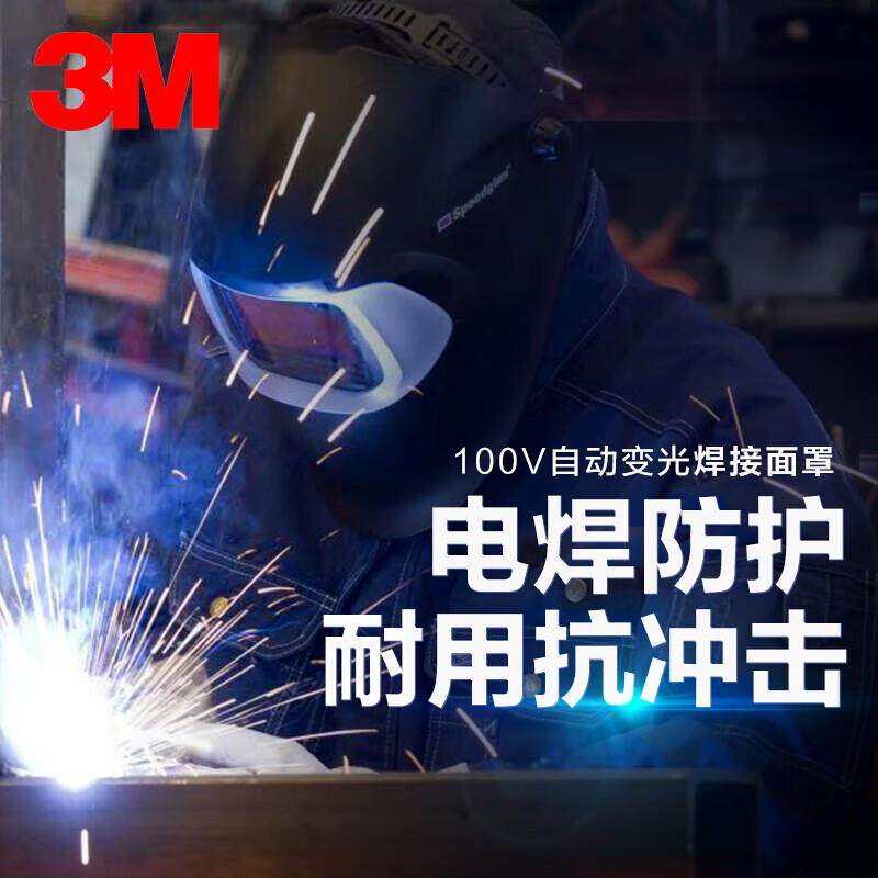 3M 自动变光焊接面罩9100X电动送风带边窗面罩5200018991面部防护
