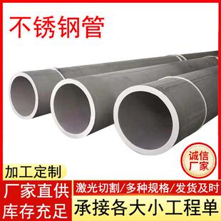 青山316Ti不锈钢管价格 S31668/06Cr17Ni12Mo3Ti不锈钢管生产厂家