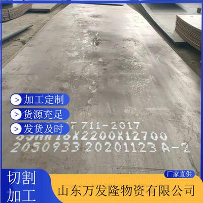 宝钢压力容器钢板现货 转化气余热锅炉用12cr1movr容器钢板中厚板