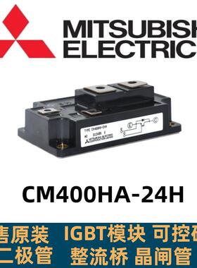 全新原装现货CM300HA-24H CM400HA-28H CM600HA-28H CM400HA-24H