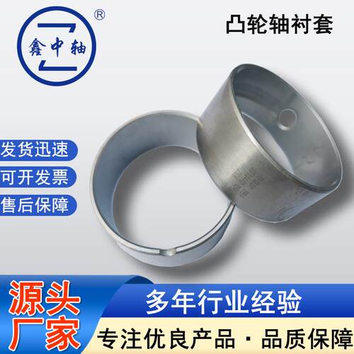 凸轮套潍柴WP10/WP12发动机61560010029/612600010990衬套轴瓦