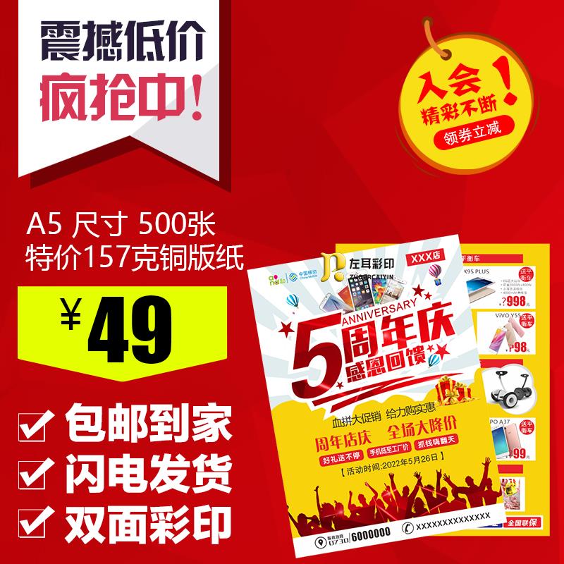 铜版纸宣传单折页定制制作芒果售后卡说明书暑假午托招生双面印刷