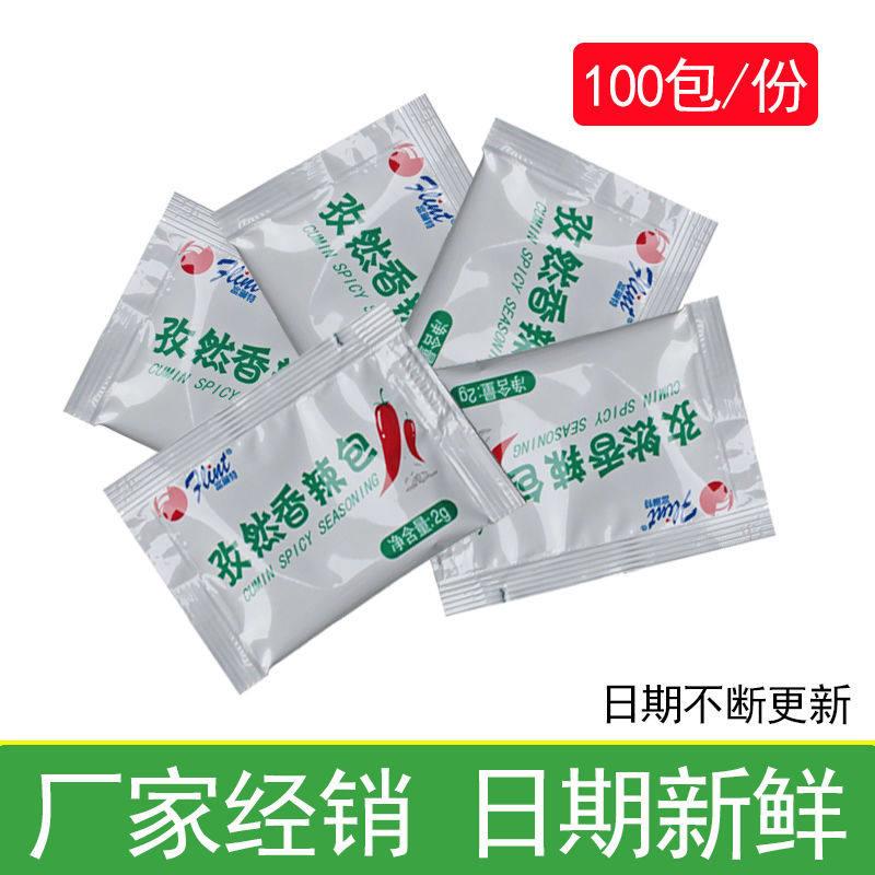富琳特孜然香辣包小包辣椒面 面家用炸鸡辣椒粉鸡块商用辣椒包调