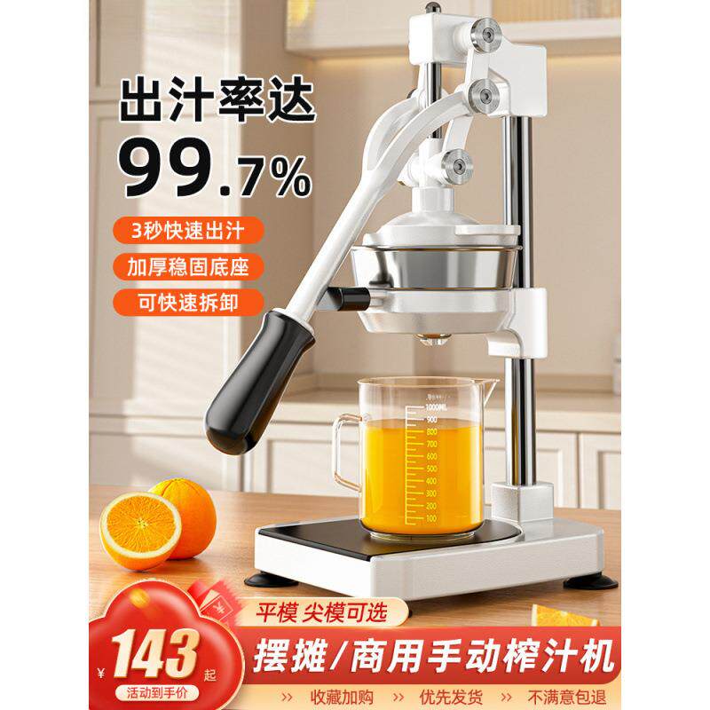 商用手压鲜榨2024柠檬手工摆摊新款专用挤橙汁手动榨汁机压榨器无