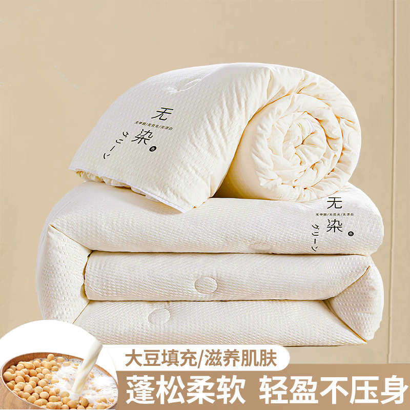 大豆纤维被子春秋被冬被加厚四季棉被褥寝室被芯学生宿舍,床上用品,化纤被,淘宝优惠券,粉丝福利购,淘宝优惠卷