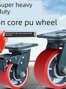 双钟万向轮加重型3/5吨铸铁Pu耐磨承重6/ 8英寸龙门超重型脚轮