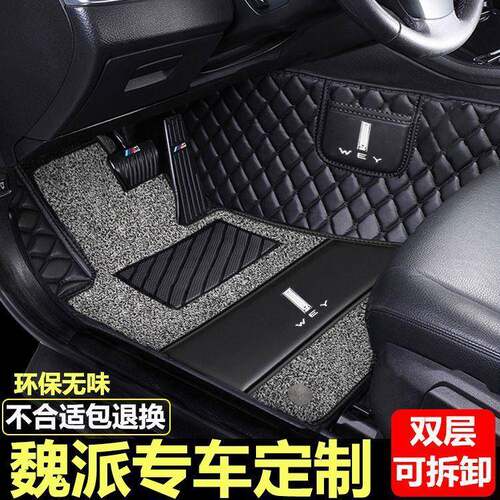 汽车脚垫适用新魏派WEYvv5vv7p8vv6vv7gt21款坦克300