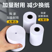 粤冠80mm热敏打印纸80×80热敏收银纸80x60x50打印机后厨房超霆晟