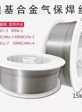 凯昂ERNi-53221纯镍焊丝氩弧焊丝T1Ni1纯镍盘丝GSNi06镍基气保焊