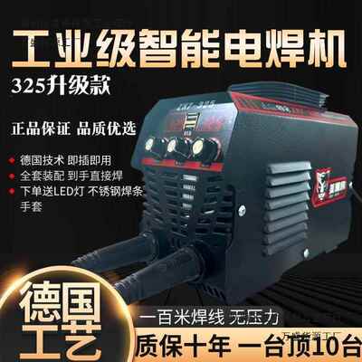 325升级款电焊机 220V 家用工地纯铜焊铁钢不锈钢325电焊机送全套
