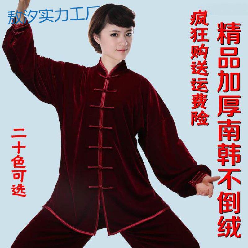 py太极服金丝绒练功服南韩绒女加厚春秋冬款男不倒绒武术太极拳服