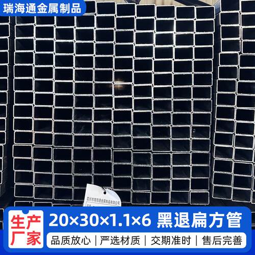 20×30×1.1×6方管黑退焊接薄壁热镀锌扁方管幕墙空心铁管