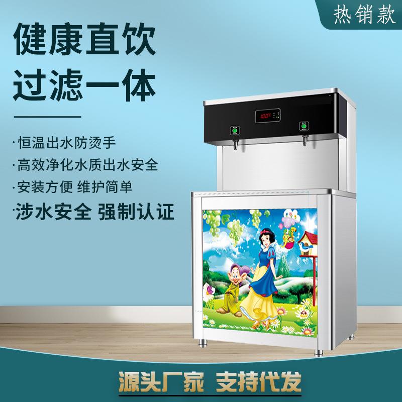 工厂直销幼儿园恒温节能饮水机45度出水校园直饮机集中饮水设备