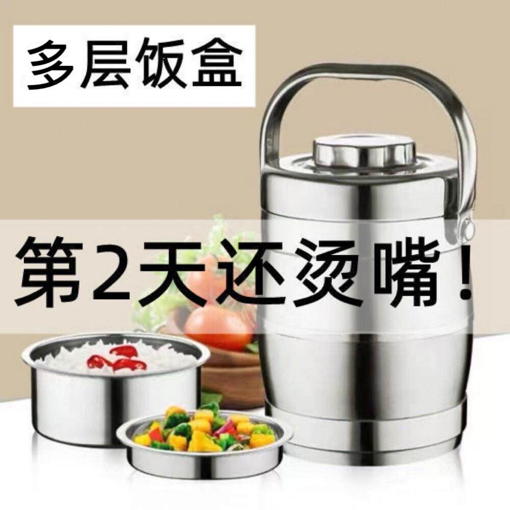 不锈钢保温饭盒真空超长保温桶多层饭桶单人上班便携大容量提锅D