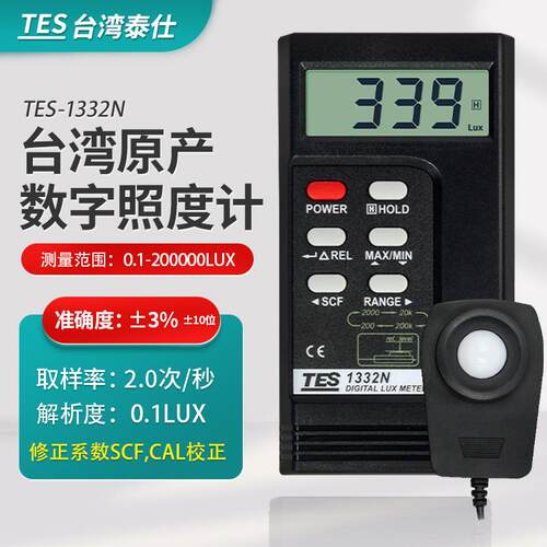 正品台湾泰TES-13试30A度计尺烛光测试亮度测照仪灯光亮度检测仕