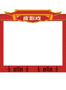 少儿皮影戏表演幕布背景布幕布支架道具投光灯背景灯